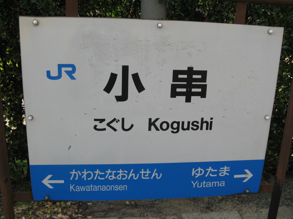 f:id:takerunba:20090114161947j:image:w300