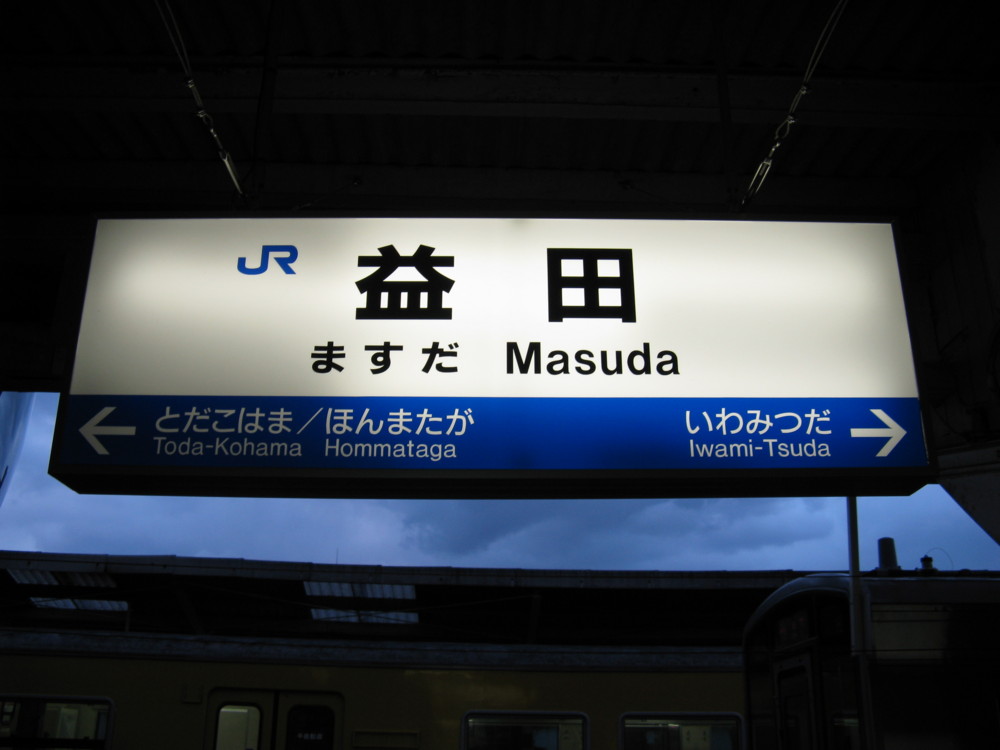 f:id:takerunba:20090115073833j:image:w300 f:id:takerunba:20090115073833j:image:w300