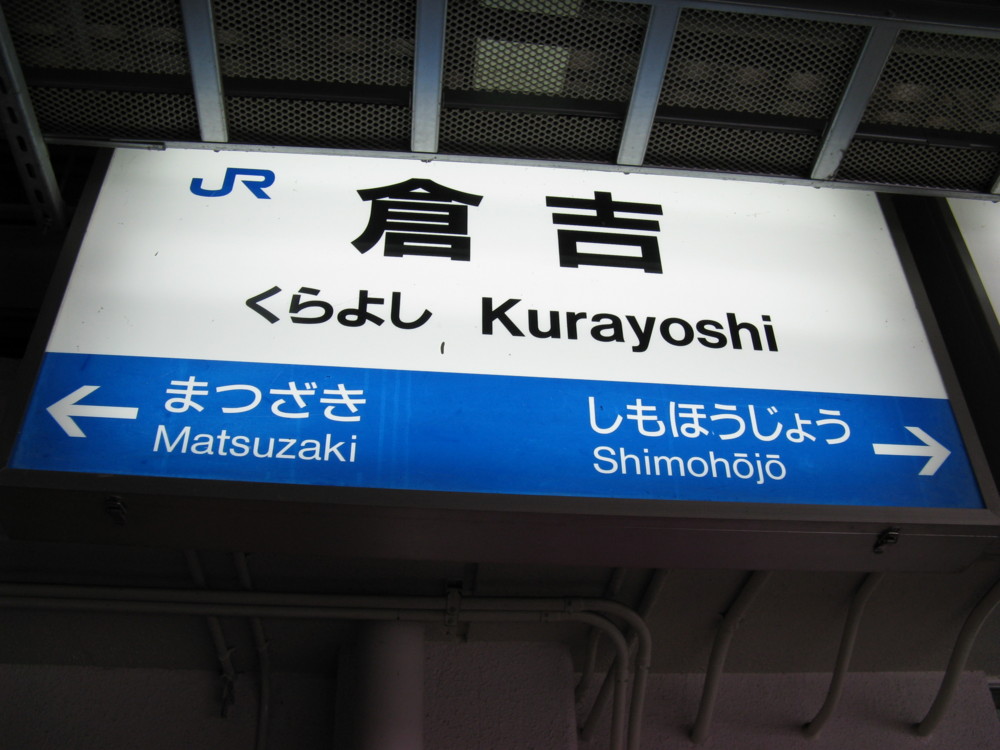 f:id:takerunba:20090115140006j:image:w300