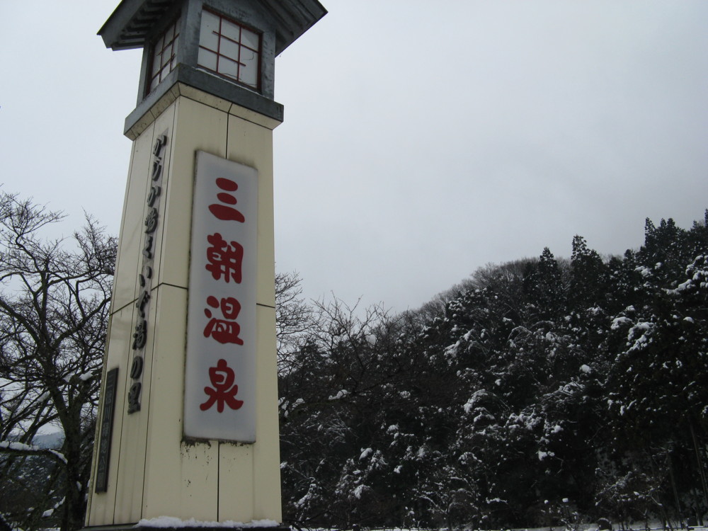 f:id:takerunba:20090115142455j:image:w500