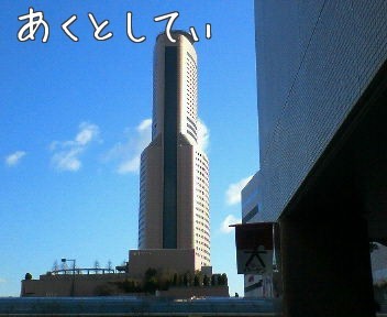 f:id:takerunba:20090122202650j:image