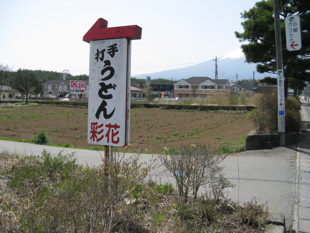 f:id:takerunba:20090420104029j:image:w500