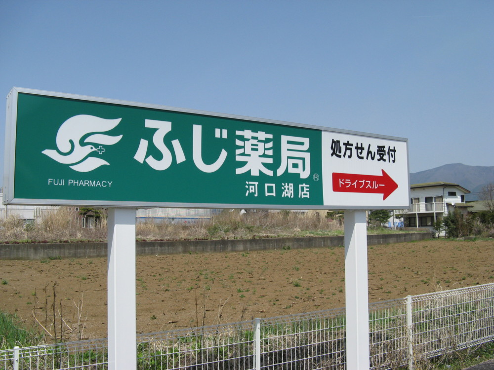 f:id:takerunba:20090420104126j:image:w500