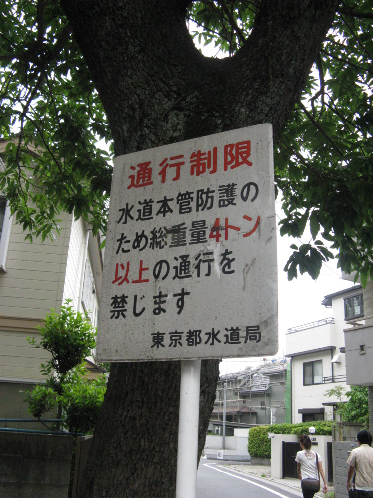 f:id:takerunba:20090520120909j:image:h300