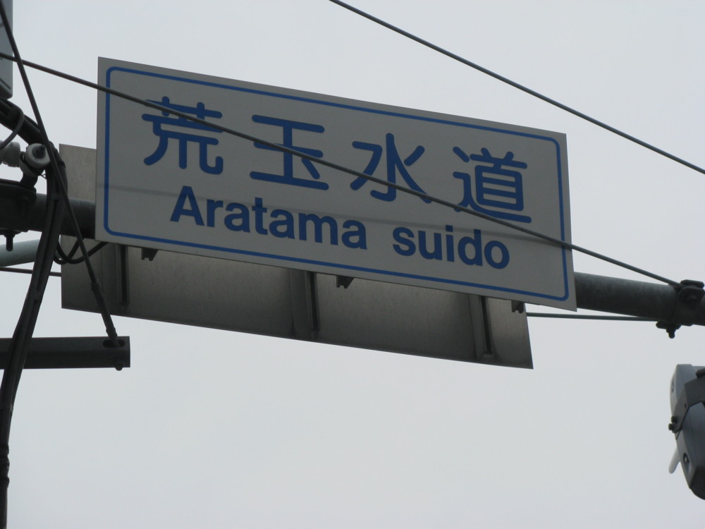 f:id:takerunba:20090520123740j:image:w300