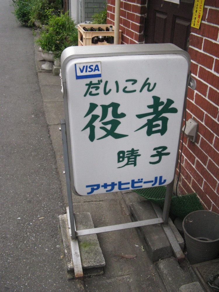 f:id:takerunba:20090520130036j:image:h300