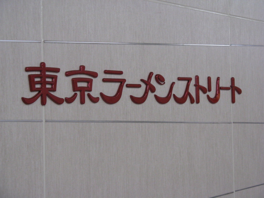 f:id:takerunba:20090617121930j:image:w500 f:id:takerunba:20090617121930j:image:w500