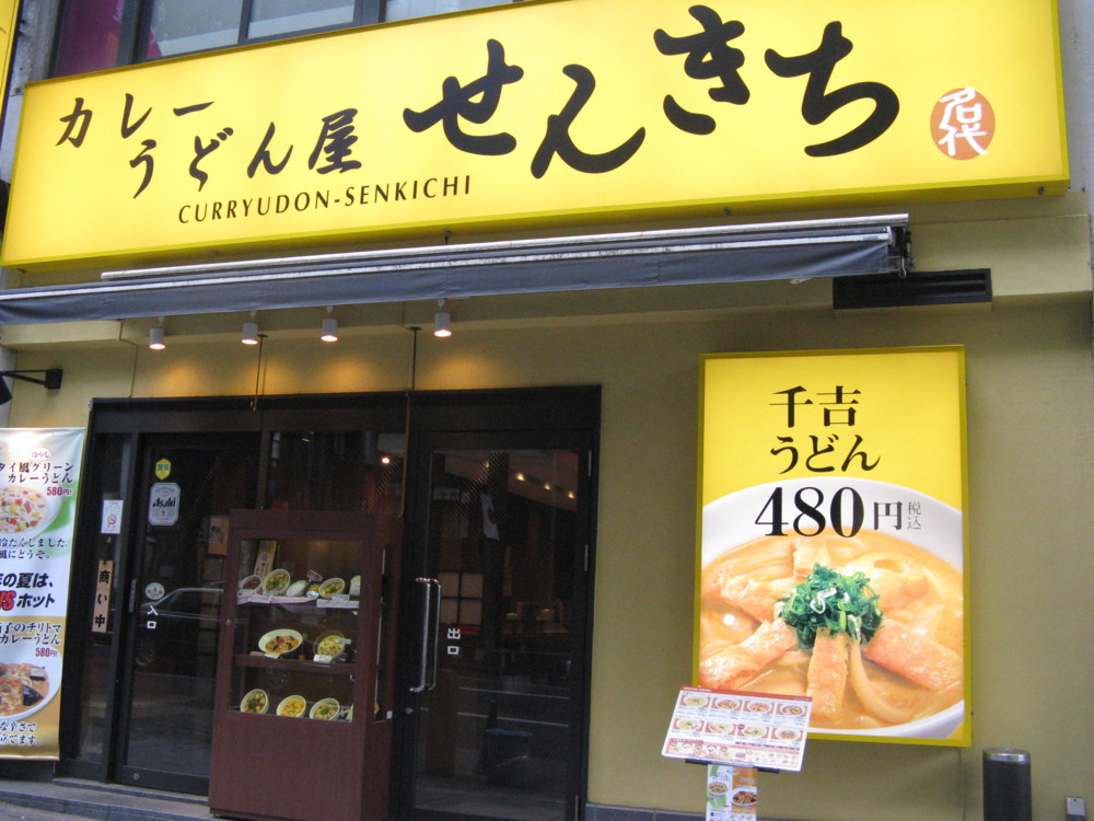 f:id:takerunba:20090720155837j:image:w500