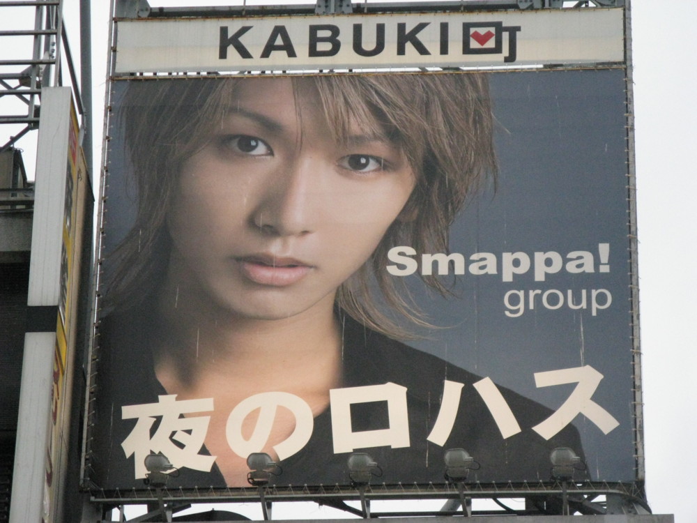 f:id:takerunba:20090724181520j:image:w500