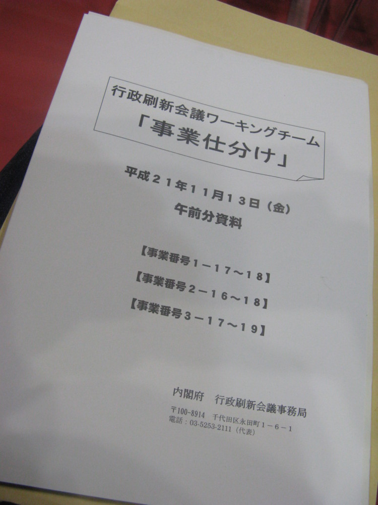 f:id:takerunba:20091114105248j:image:w500 f:id:takerunba:20091114105248j:image:w500