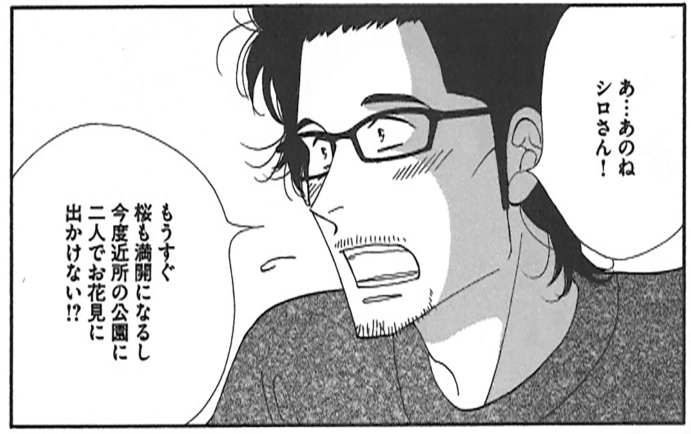 きのう何食べた をもう読んだ きのう何食べた をもう読んだ