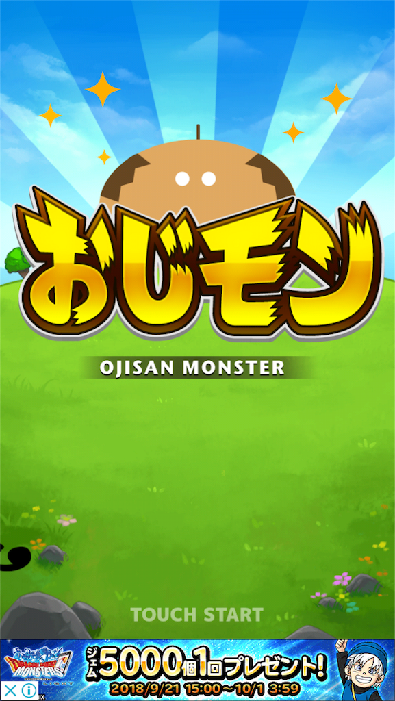 f:id:takeruum:20180925233744p:image