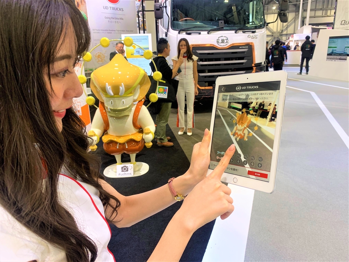 東京モーターショー2019のudトラックス様ブースコンテンツ開発をホロラボで担当しました ブログ Hololabinc
