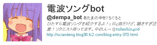 dempa.jpg