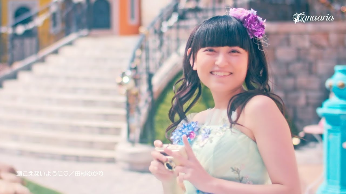電波通信 田村ゆかり 新アルバムリード曲 聴こえないように Mv公開 今私は小さな魚だけれど
