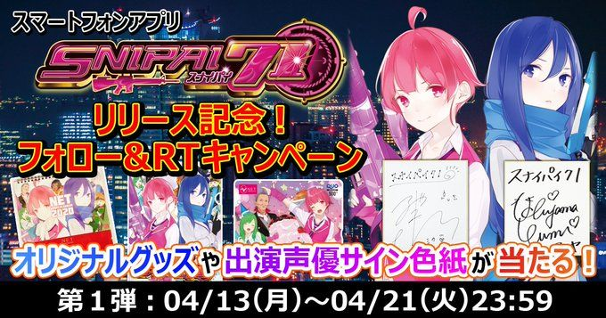 電波通信 パチスロ スナイパイ71 内の楽曲 Night Sight Party が良い電波ソングらしい 今私は小さな魚だけれど