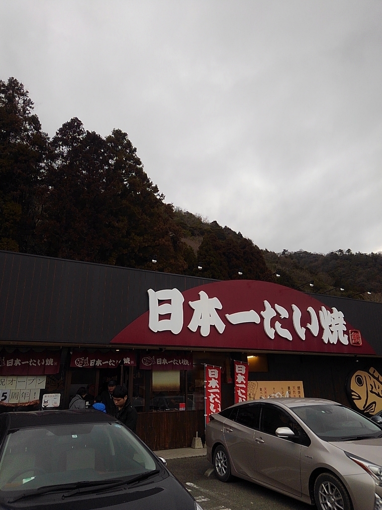 日本一たい焼き看板