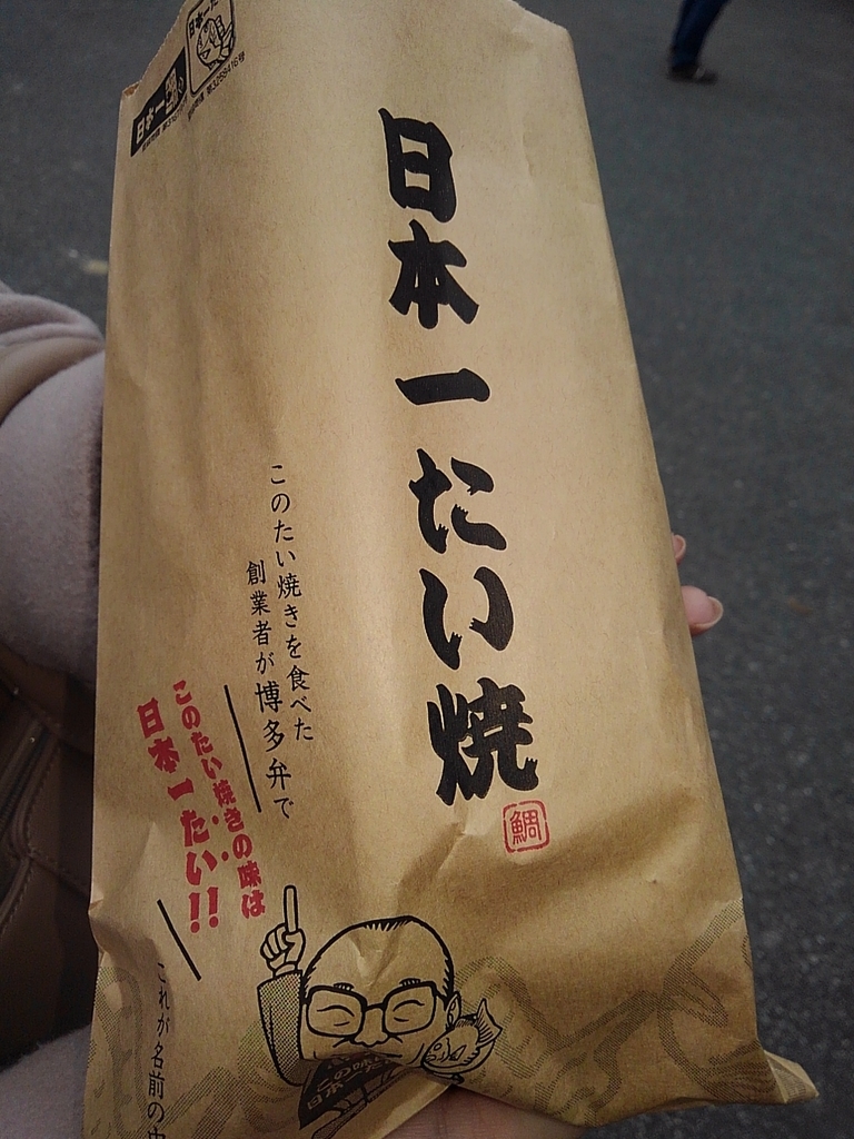 日本一たい焼きパッケージ