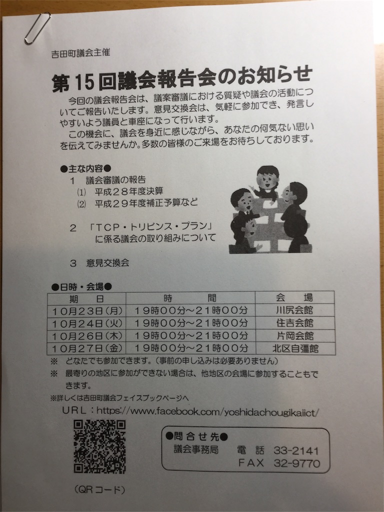 f:id:takeshi3964:20171023230751j:image f:id:takeshi3964:20171023230751j:image