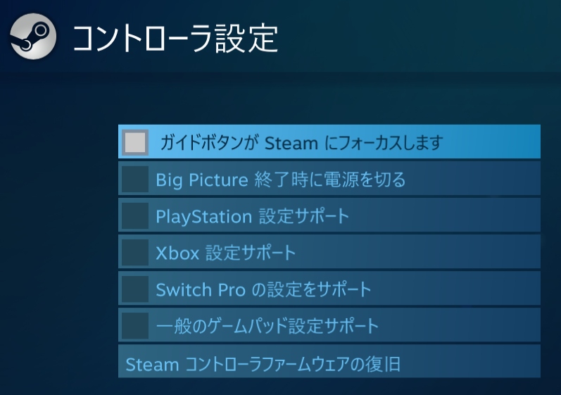 Pcに挿したdualshock4のホームボタンがps4リモートプレイとsteamでバッティングすることを解消する なんとなく