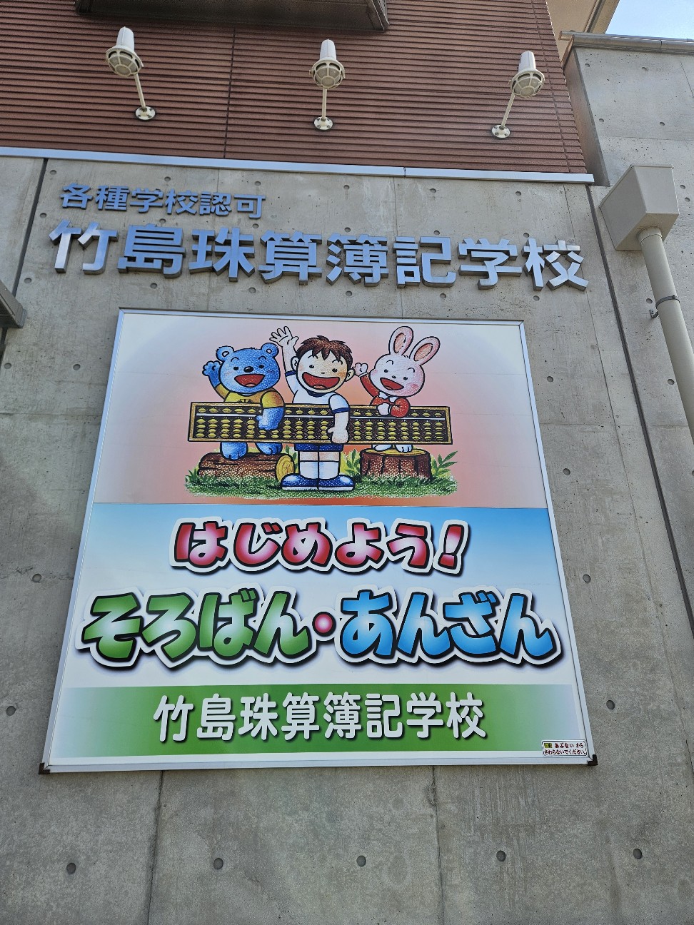 春の体験学習のご案内🌷🌸