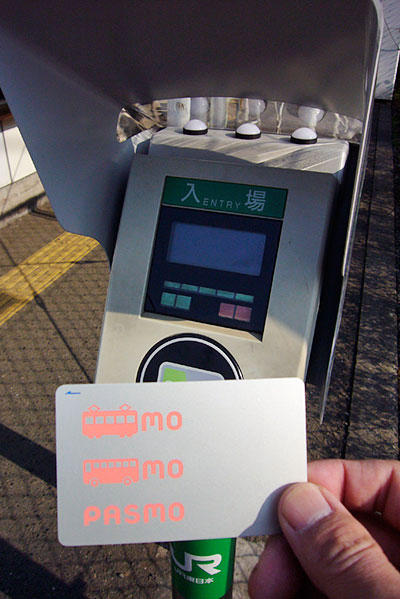 070317PASMO鶴見小野