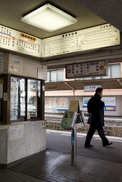 100213 いよてつ電車大手町駅改札