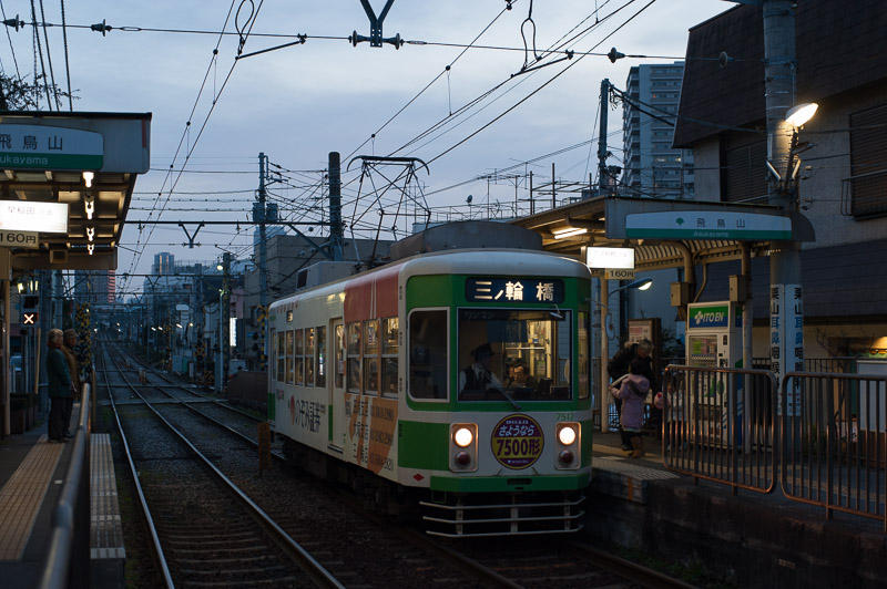 110305 飛鳥山駅停車中の都電7512号車