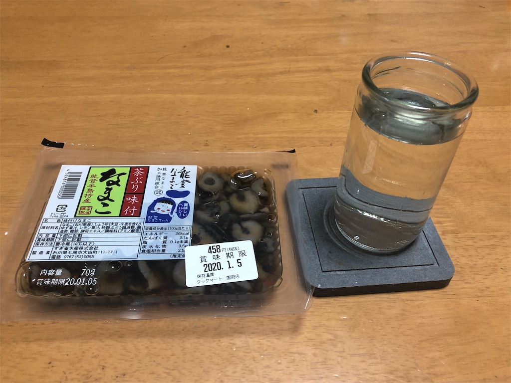 f:id:takesisama:20191222221711j:image f:id:takesisama:20191222221711j:image