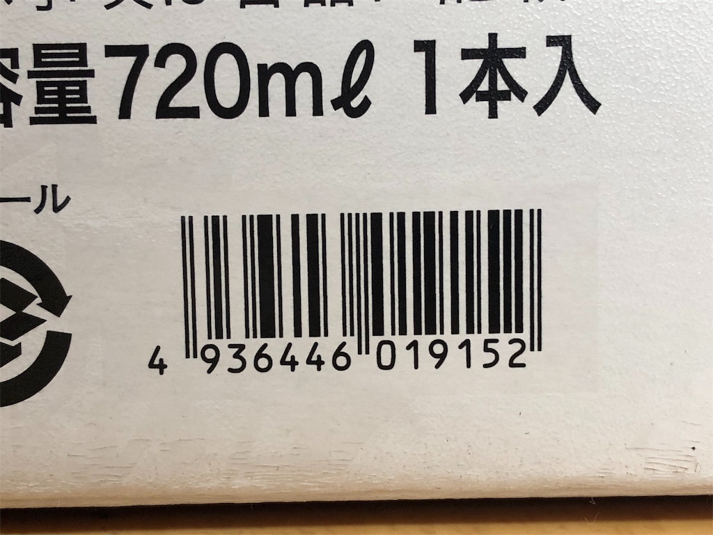 f:id:takesisama:20191229113419j:image