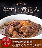 牛すじ煮込み お試し6Pセット 2セット以上購入でおまけ 国産牛すじ肉を使用 大衆居酒屋 伝統の味 お酒のおつまみに最適【湯せん】