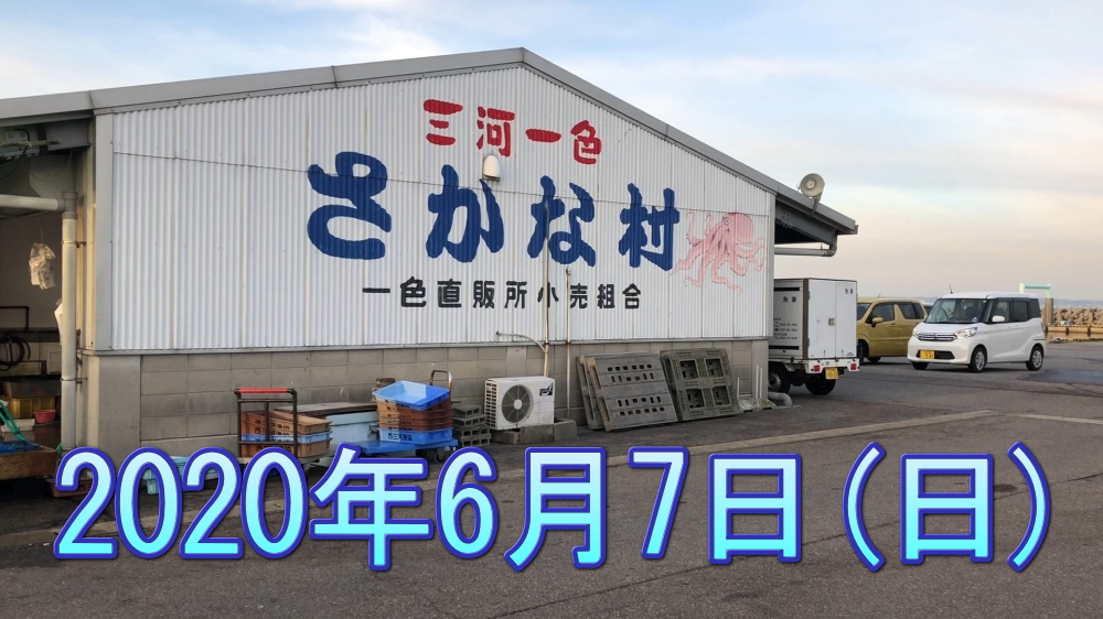 f:id:takesisama:20200610183201j:plain f:id:takesisama:20200610183201j:plain