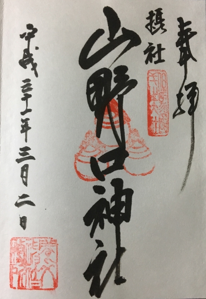 f:id:taketabi:20190319201450j:plain f:id:taketabi:20190319201450j:plain