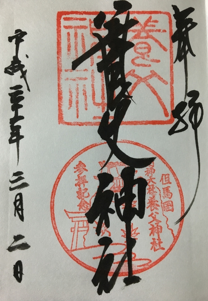 f:id:taketabi:20190319201758j:plain f:id:taketabi:20190319201758j:plain