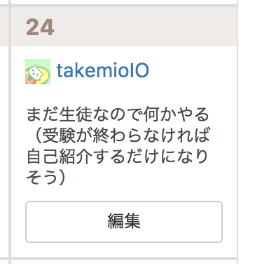 f:id:taketarou2:20161223114317p:plain