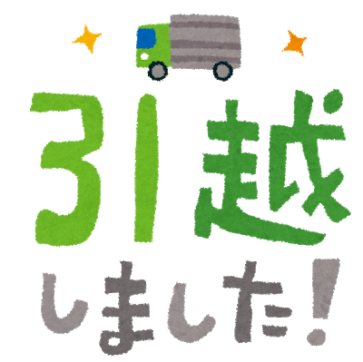 f:id:takeuma02:20200329155843p:plain f:id:takeuma02:20200329155843p:plain