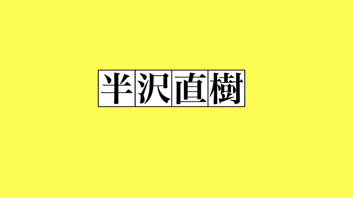 f:id:takeuma02:20200714090846j:plain