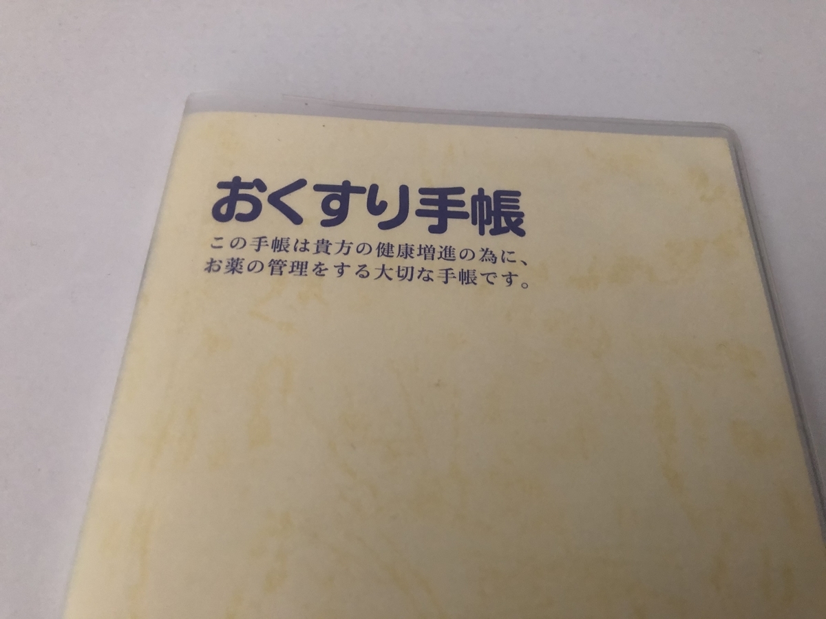 f:id:takeuma02:20200804091026j:plain