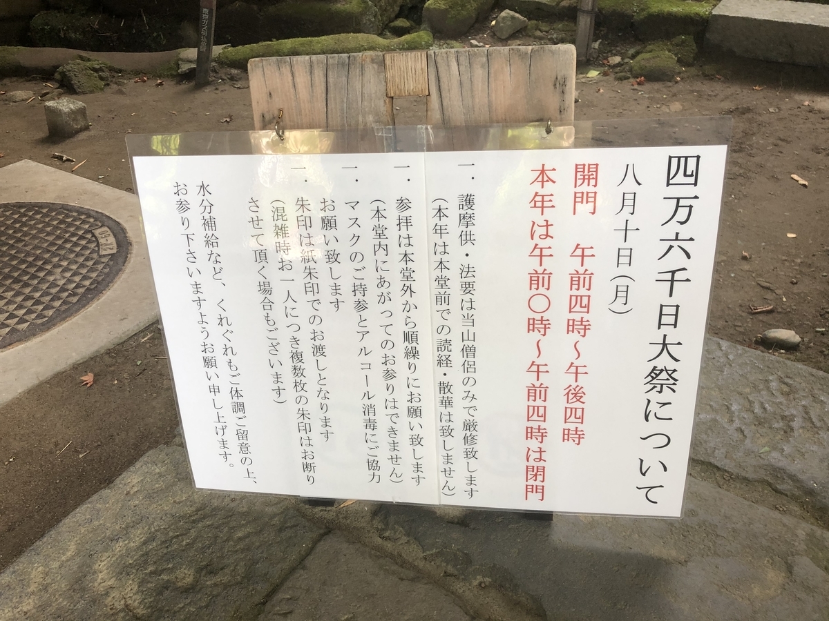 f:id:takeuma02:20200811141346j:plain