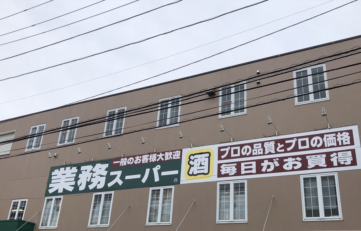 f:id:takeuma02:20201020052819j:plain