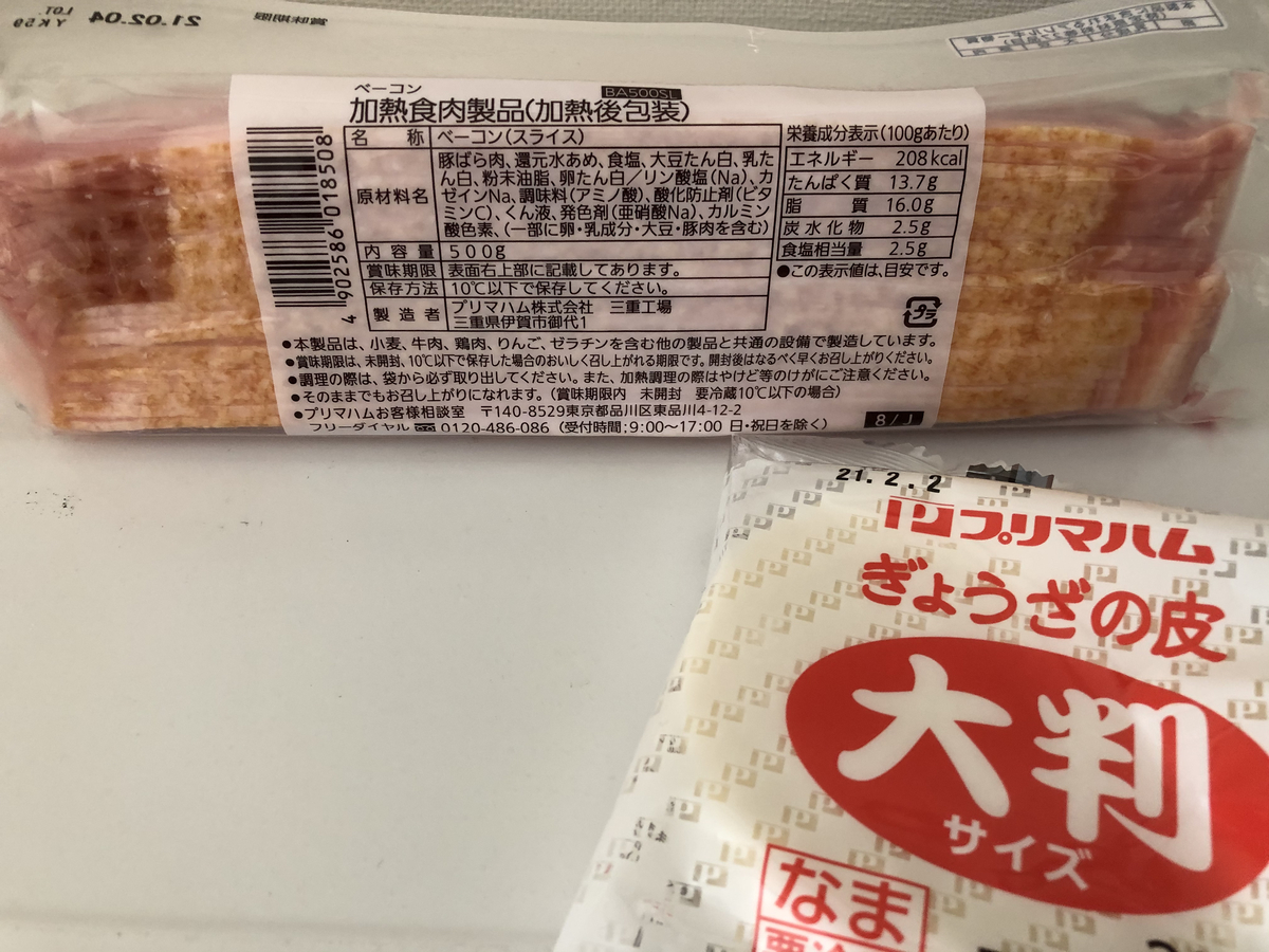f:id:takeuma02:20210114144322j:plain