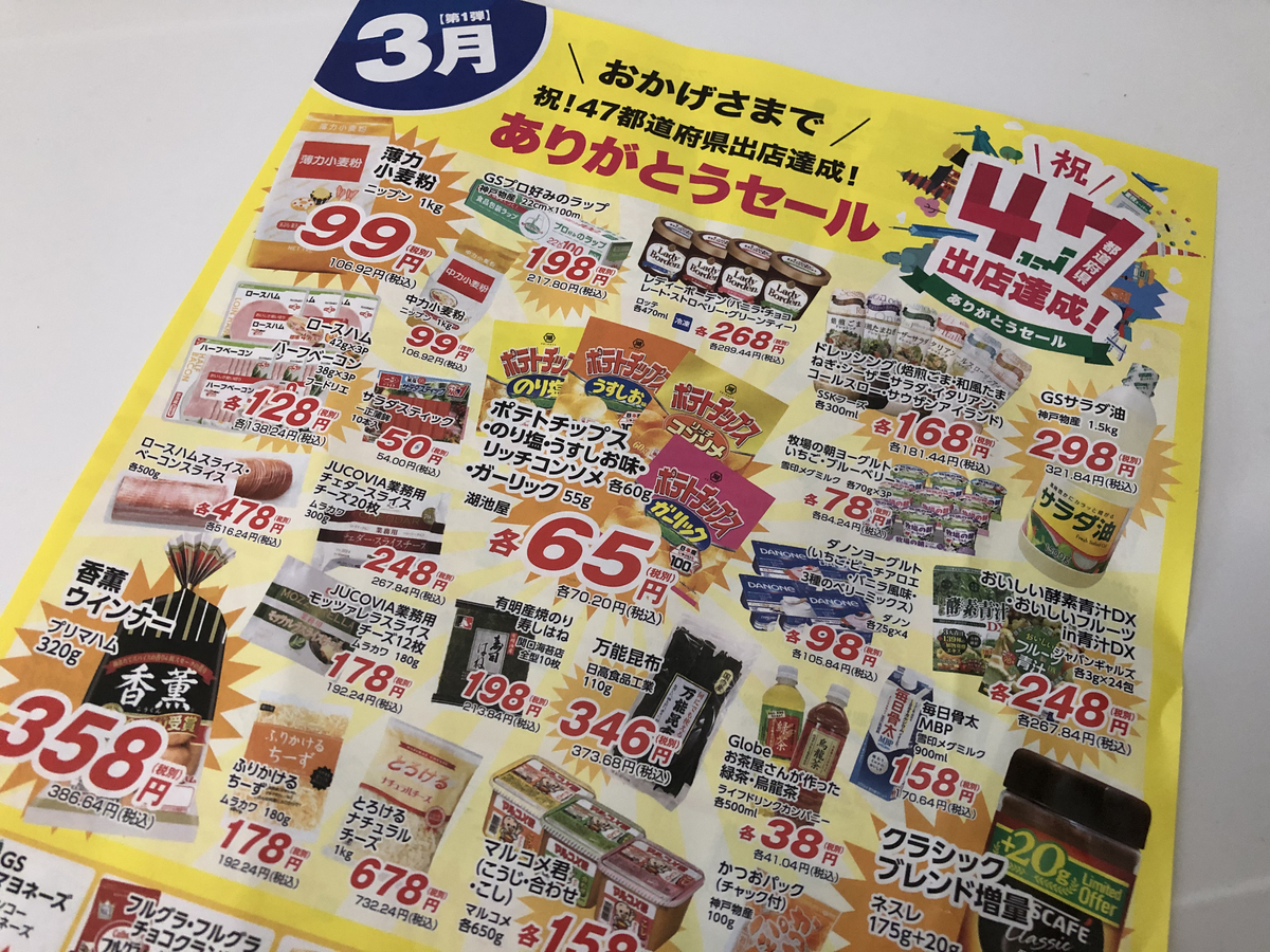 f:id:takeuma02:20210307150748j:plain