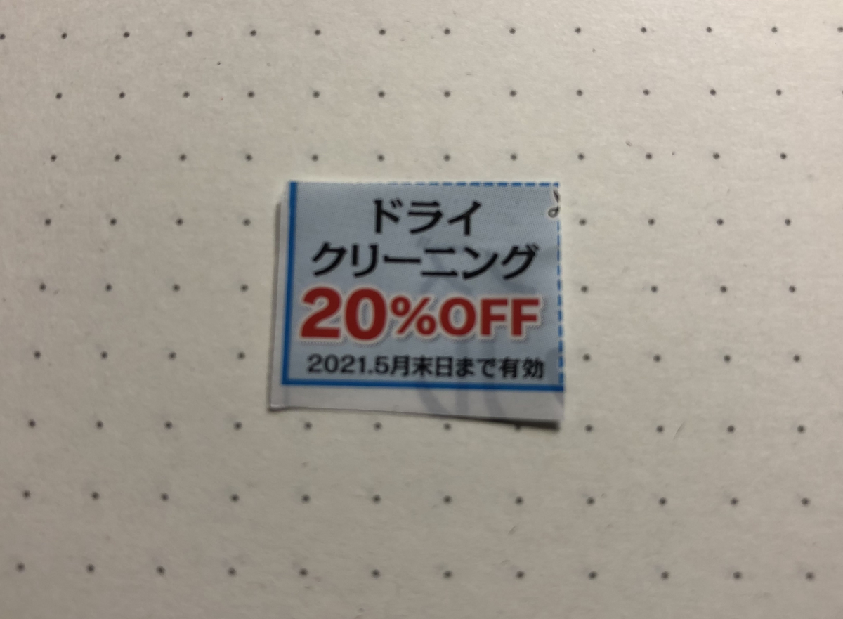 f:id:takeuma02:20210406092022j:plain