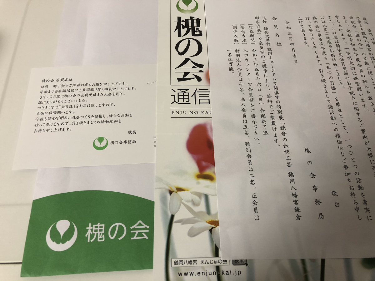 f:id:takeuma02:20210417093854j:plain