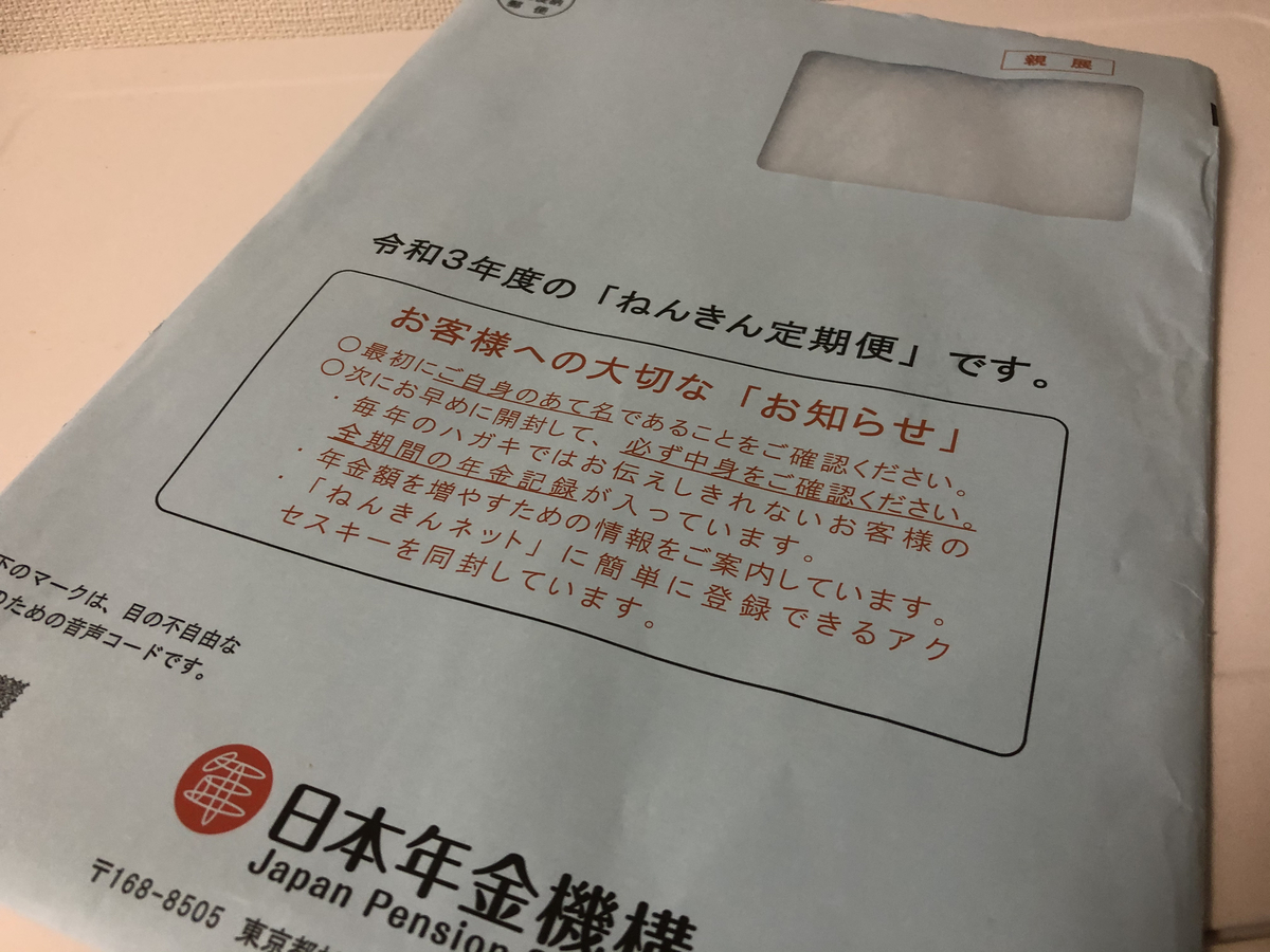 f:id:takeuma02:20210526052519j:plain