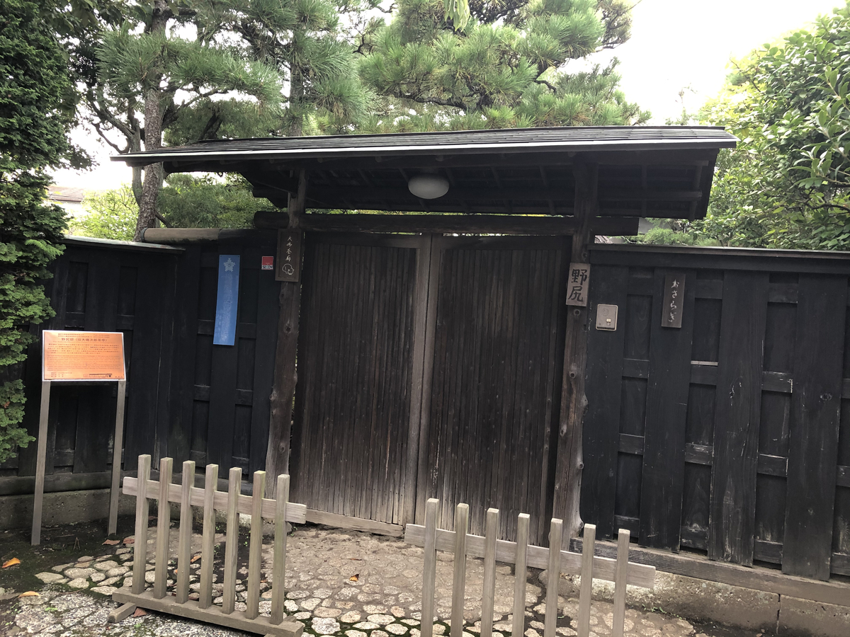 鎌倉いいね 大佛次郎邸が後世に残りますように 早期退職さてどう生きてく