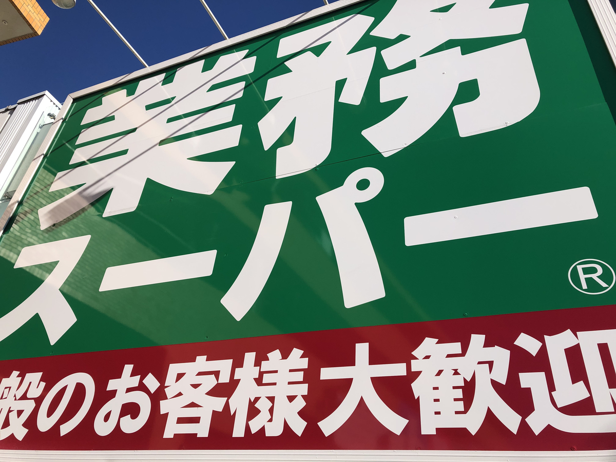 f:id:takeuma02:20211003191253j:plain