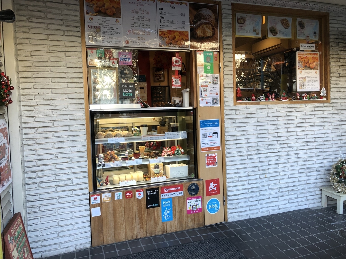 f:id:takeuma02:20211126154144j:plain