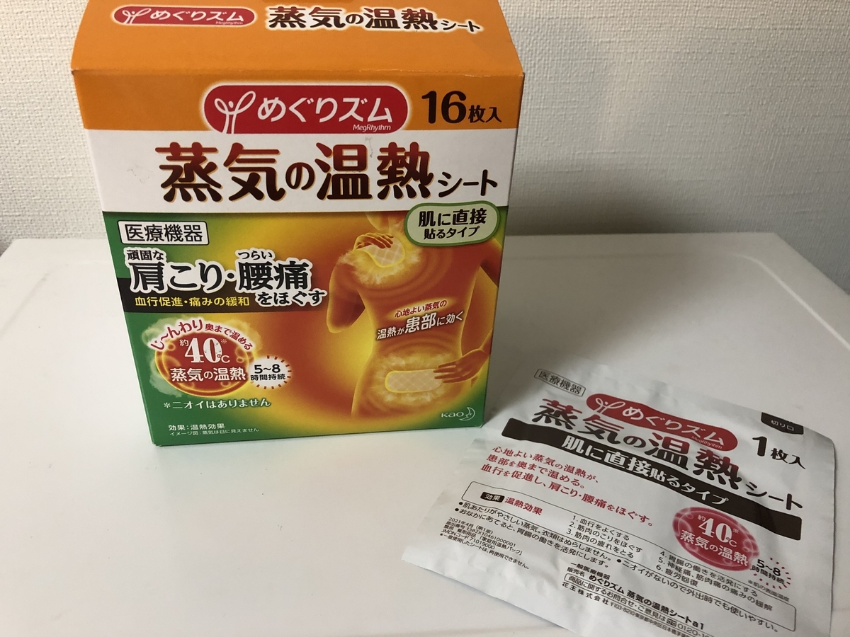f:id:takeuma02:20211220203104j:plain