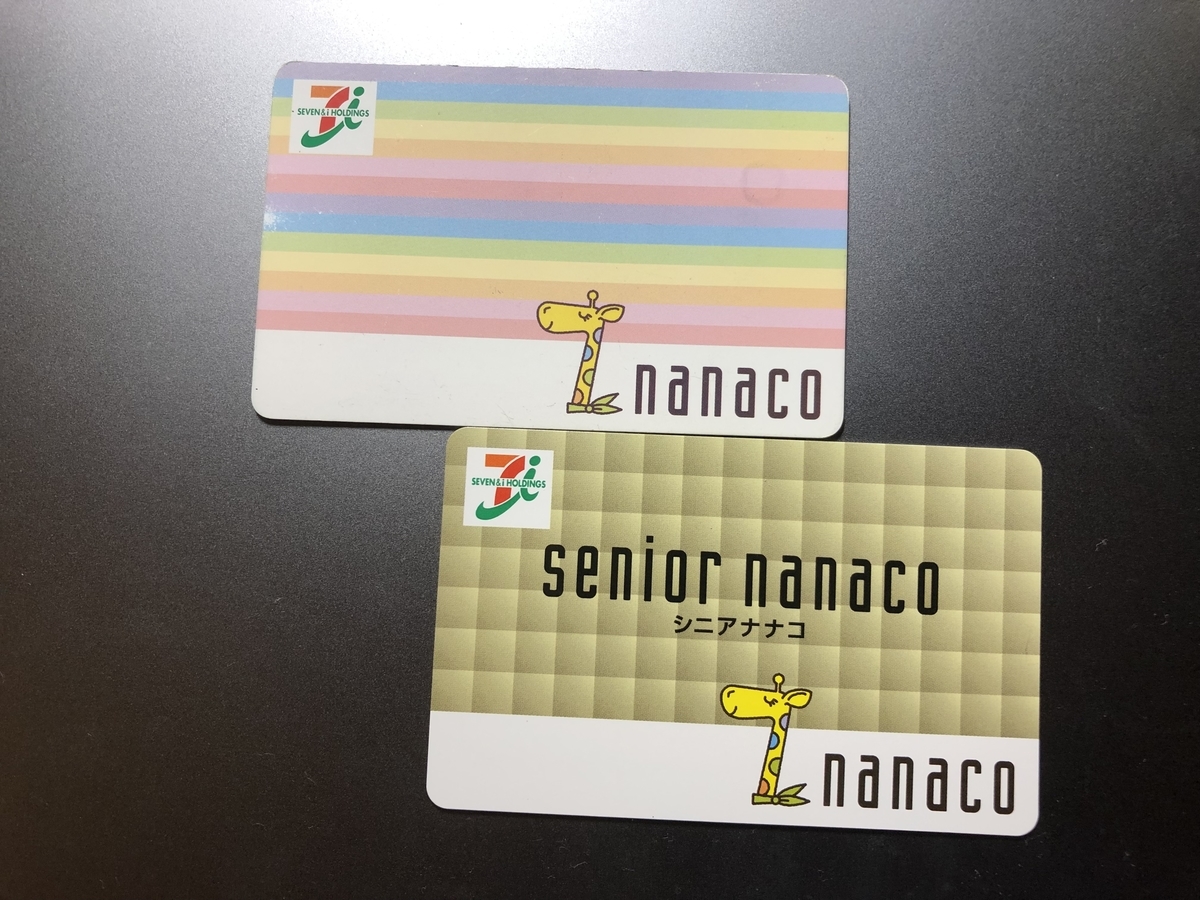 【新品レア】WBCナナコカード 2枚 nanacoワールドベースボールクラシック 楽天市場】ガンダム ナナコカード TYPE-A 安彦良和氏画稿 カードのみ